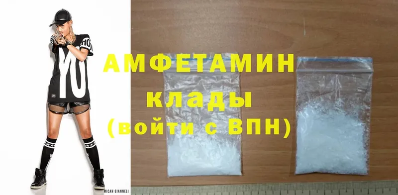 Amphetamine 97% Полесск