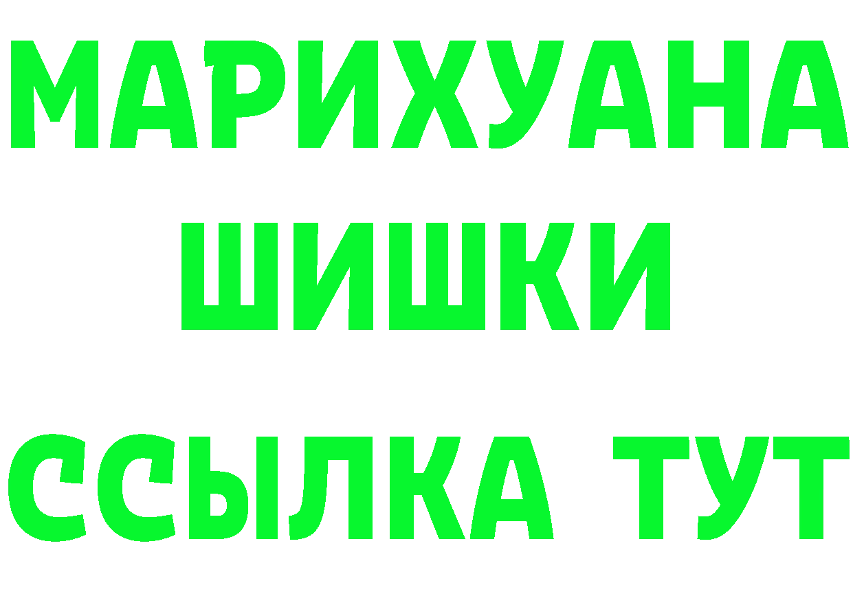 Бутират 99% ТОР даркнет KRAKEN Полесск